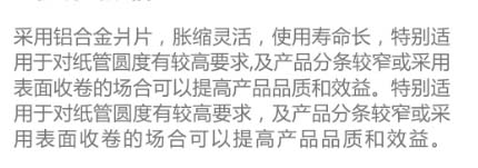 微調氣脹軸