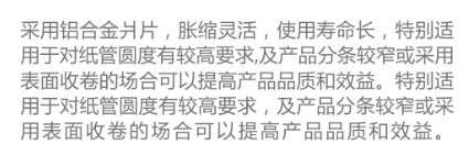 梅花板條氣脹軸